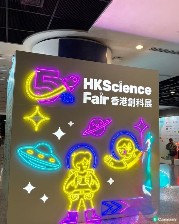 香港創科展2026