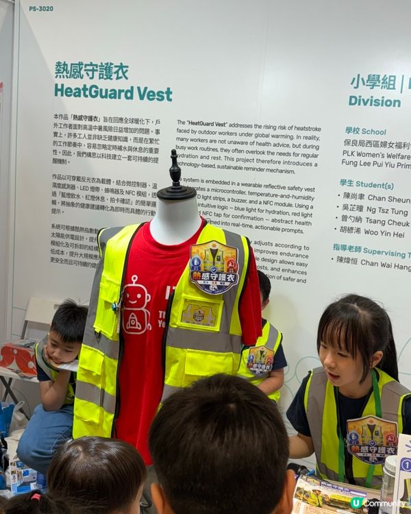 香港創科展2026