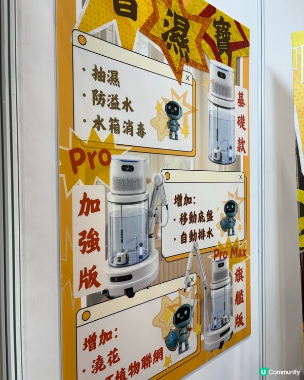 香港創科展2026