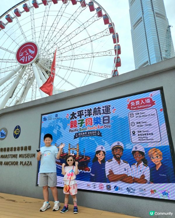 香港海事博物館同樂日！親子好去處！🤩