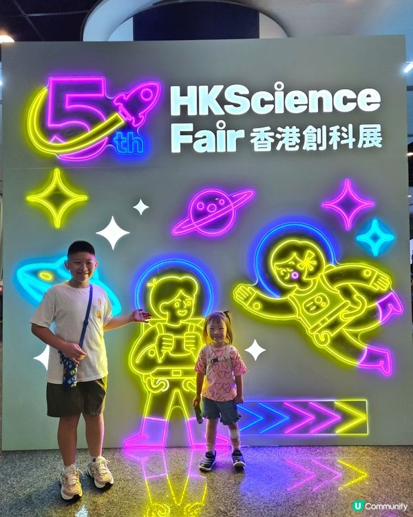 親子好去處！免費創科展 🧠✨