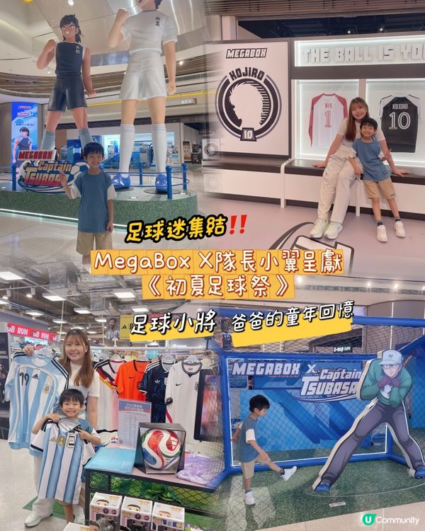 ⚽️足球迷集結🔥足球小將✨爸爸的童年回憶❣️