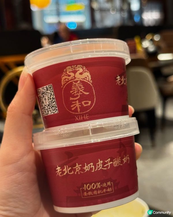 老北京經典風味🔥