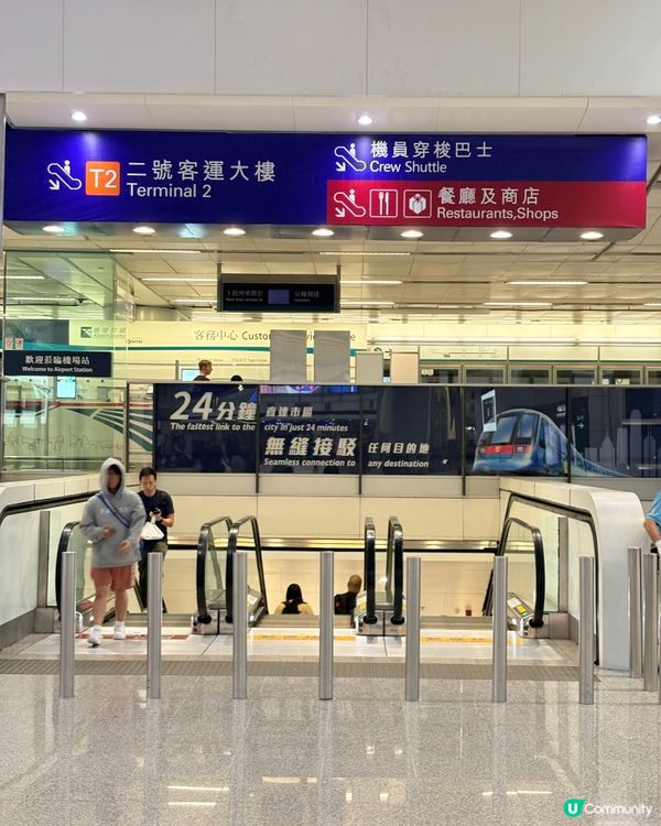 香港機場T2：旅行前後的隱藏chill好去處