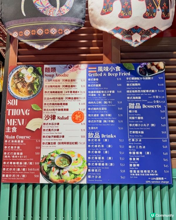🇹🇭 銅鑼灣驚現星級泰菜✨新葡京19年總廚座陣💁🏻‍♀️...