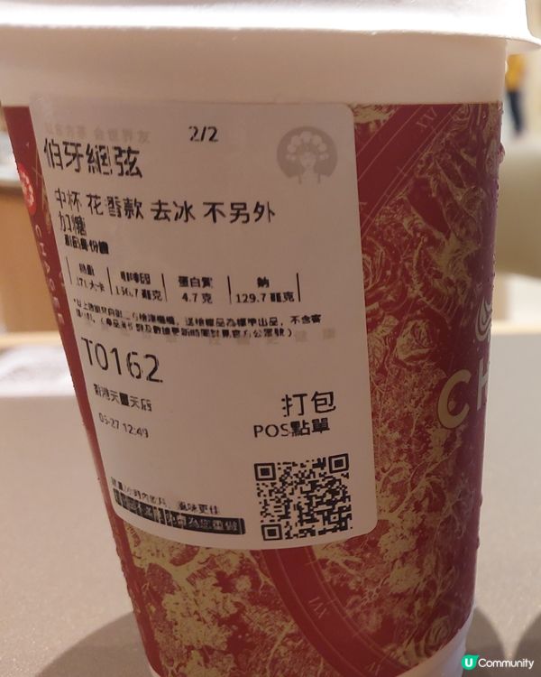清香的茶飲