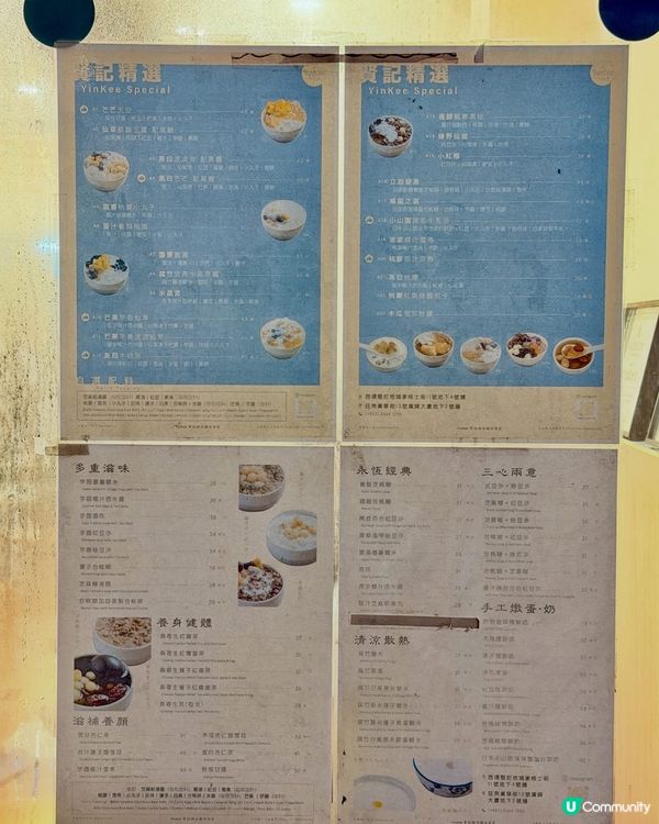 🥣 堅尼地城高質手工中式甜品世家💁🏻‍♀️