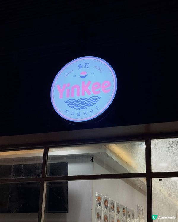 🥣 堅尼地城高質手工中式甜品世家💁🏻‍♀️