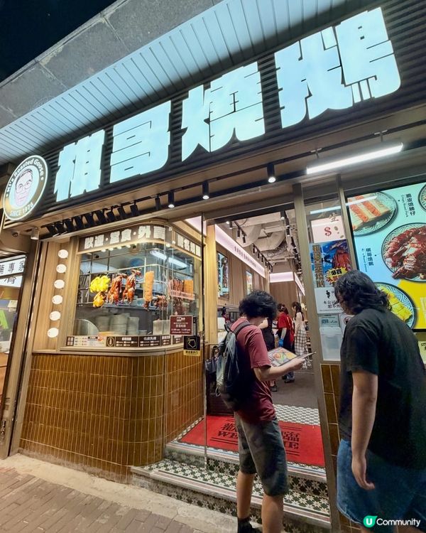 🦆 尖沙咀必食!鎮店皇牌｢棋哥燒鵝｣✨