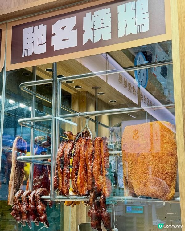 🦆 尖沙咀必食!鎮店皇牌｢棋哥燒鵝｣✨
