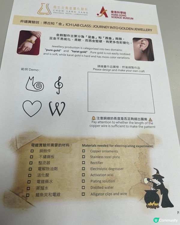 科學館最正親子活動～寓學習於娛樂