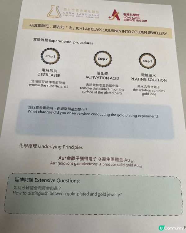 科學館最正親子活動～寓學習於娛樂