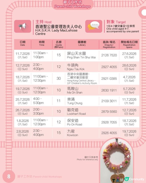 親子免費手作！夏日圖書館節！🎨🧸