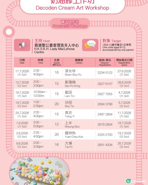 親子免費手作！夏日圖書館節！🎨🧸
