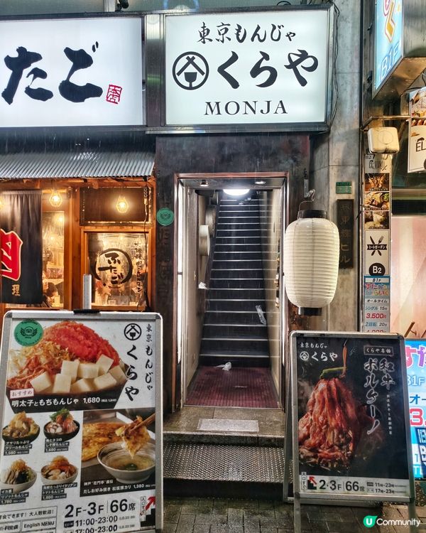 池袋🇯🇵隱世😍地道🔥文字燒