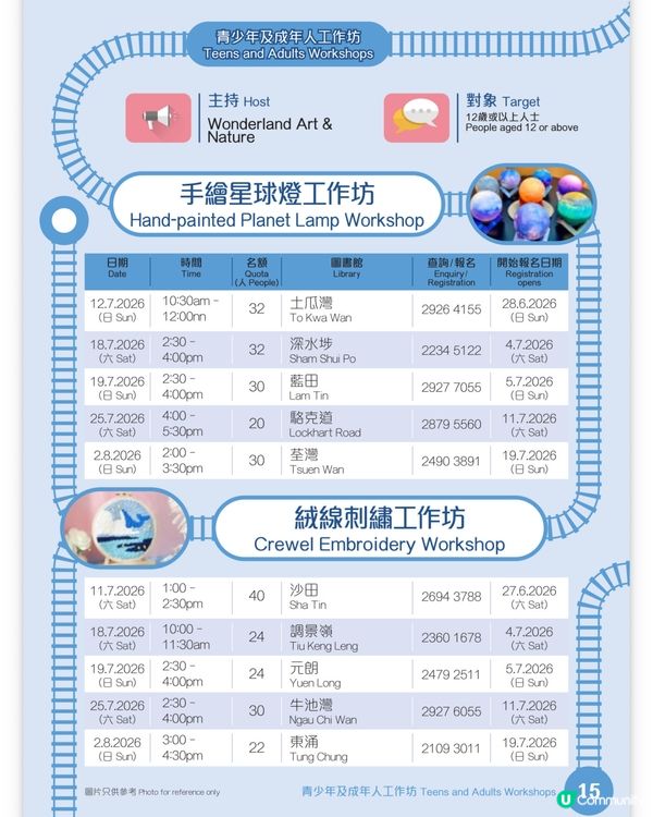 🇭🇰留港暑假｜全程🆓參加‼️做手工學科學🧪