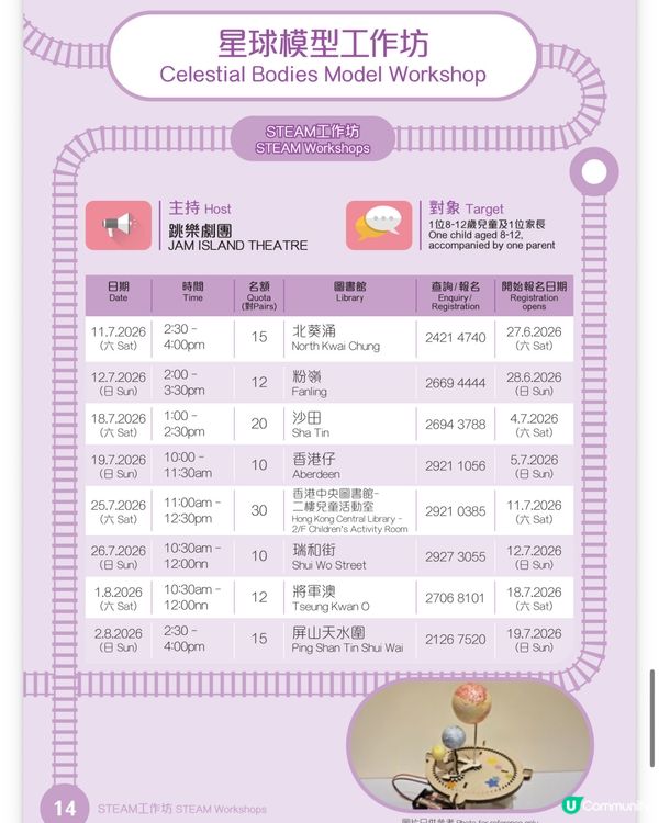 🇭🇰留港暑假｜全程🆓參加‼️做手工學科學🧪