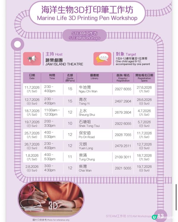 🇭🇰留港暑假｜全程🆓參加‼️做手工學科學🧪