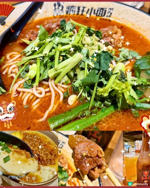 [勞蘇食]必食正宗重慶小麵🏮