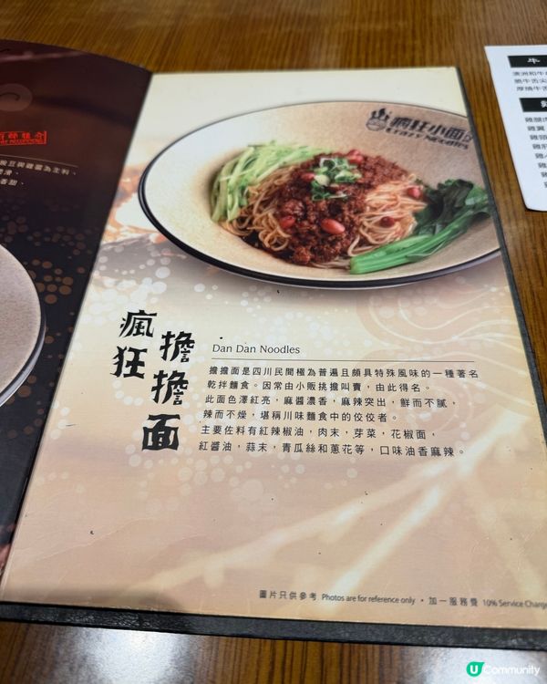 [勞蘇食]必食正宗重慶小麵🏮