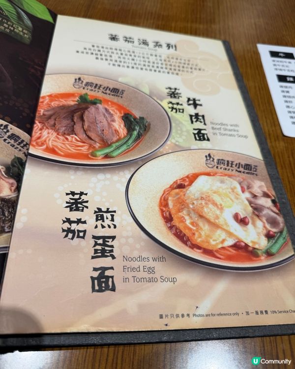 [勞蘇食]必食正宗重慶小麵🏮