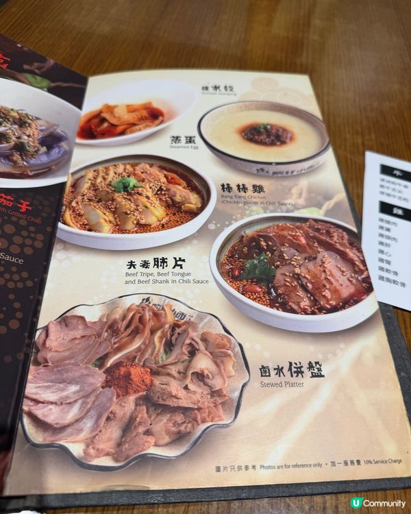 [勞蘇食]必食正宗重慶小麵🏮