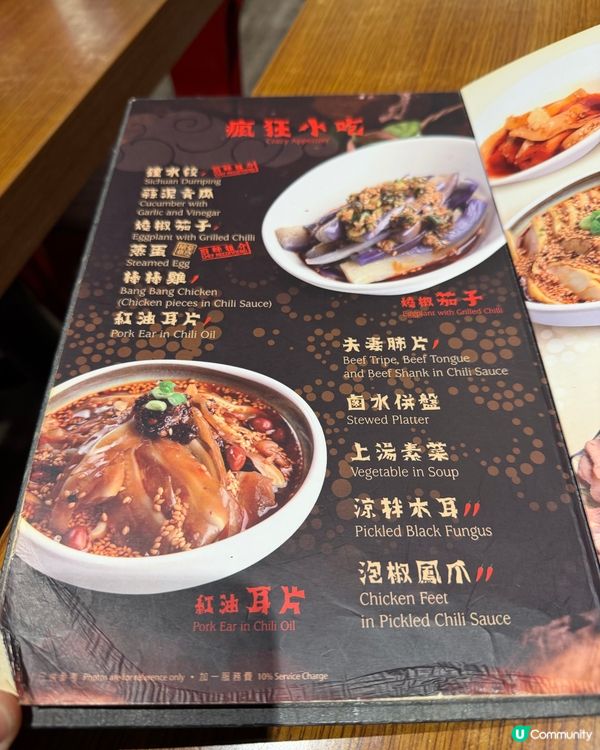 [勞蘇食]必食正宗重慶小麵🏮