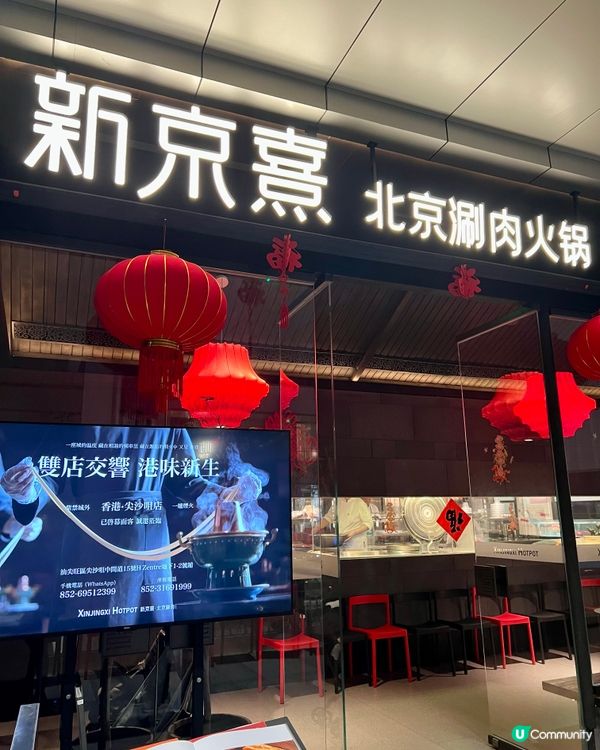 【新京熹】必試一米長羊肉＋流沙紅糖餅！深圳灣萬象城京味銅鍋