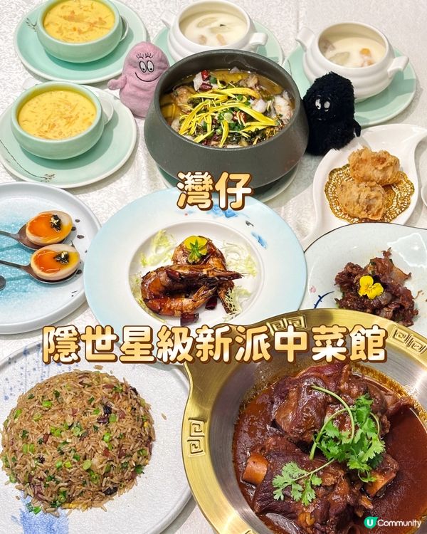 灣仔隱世星級新派中菜館