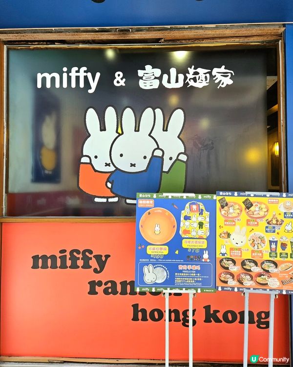 富山麵家主題限定！🍜💯