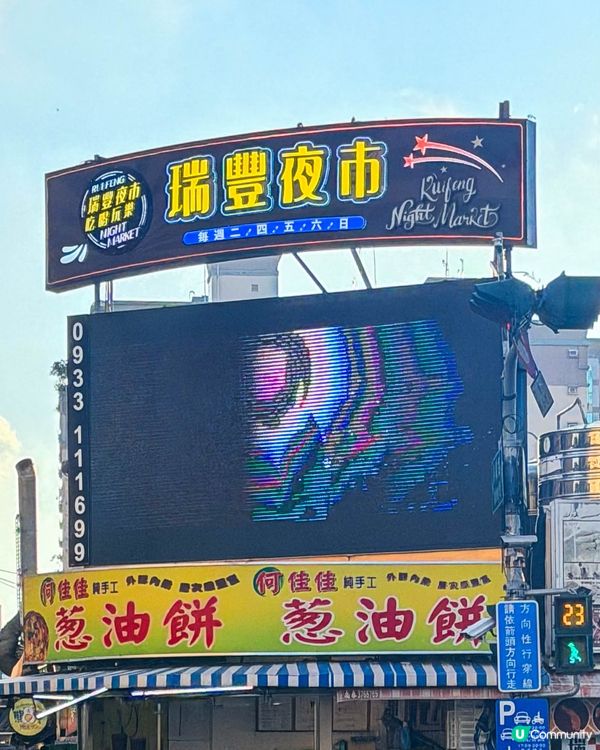 高雄美食｜瑞豐夜市吃什麼？5 間人氣小吃分享
