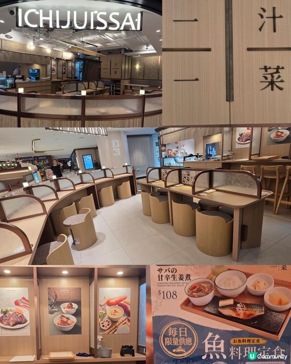期間限定魚料理定食🐟🍱
