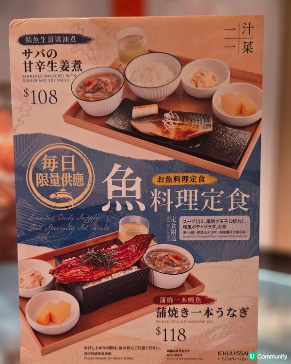 期間限定魚料理定食🐟🍱