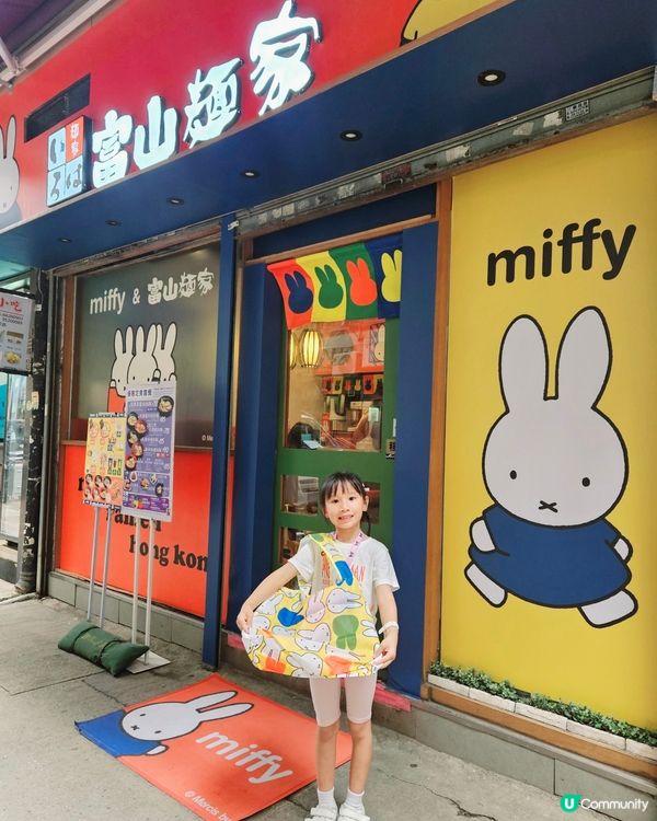 Miffy主題😍富山麵家大變身！🍜🐰