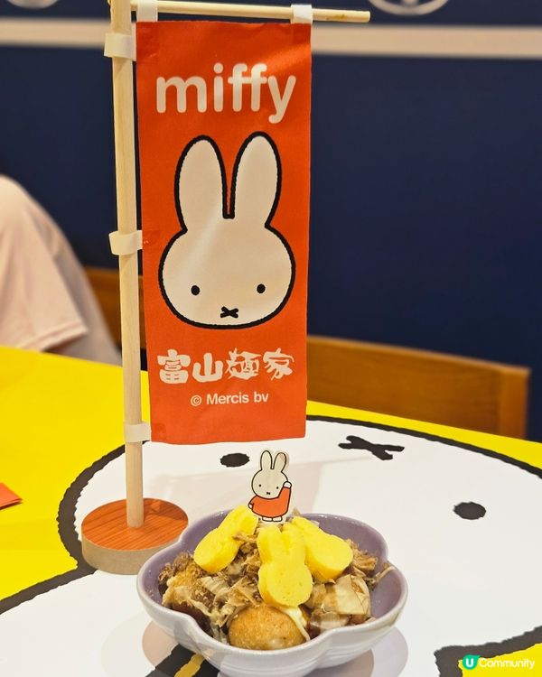 Miffy主題😍富山麵家大變身！🍜🐰