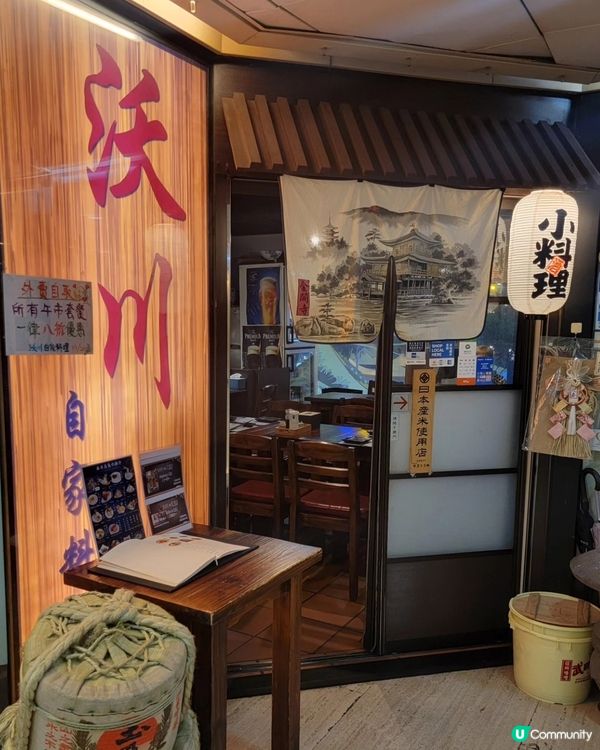 尖沙咀日本料理