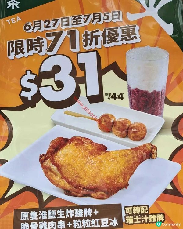 大快活茶市限時71折！長者咭優惠再升級，精選美食與滋味飲品等你嚟歎！