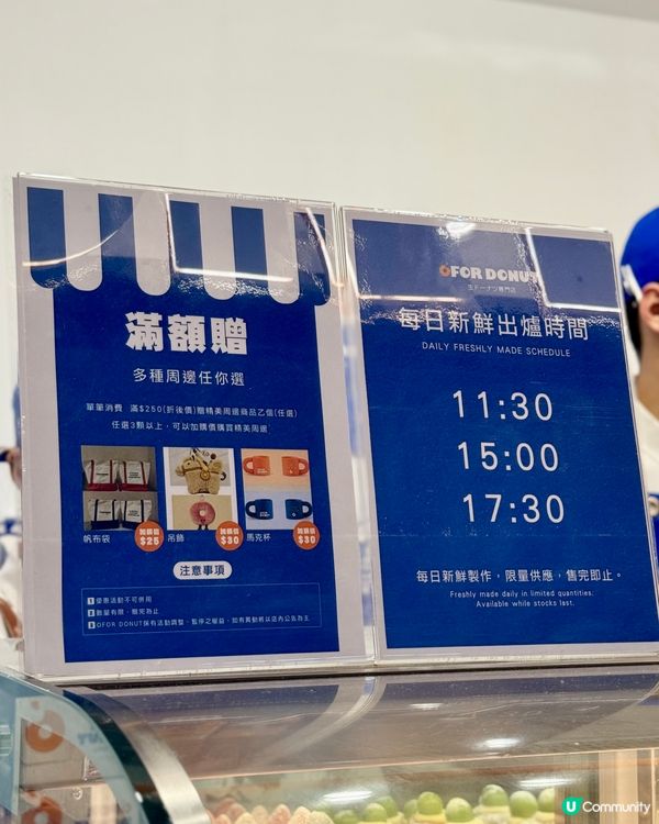 旺角全新日式生甜甜圈專門店🍩