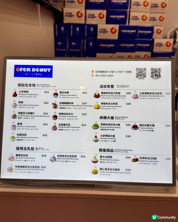旺角全新日式生甜甜圈專門店🍩