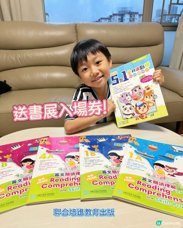 【 送送送!免費書展入場券!推介補充練習 】