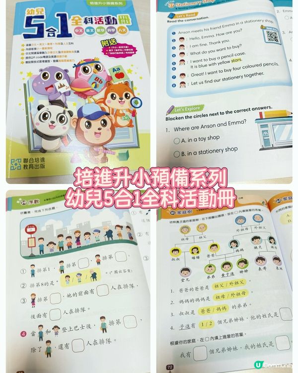 【 送送送!免費書展入場券!推介補充練習 】