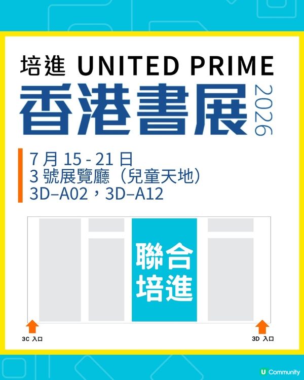 【 送送送!免費書展入場券!推介補充練習 】