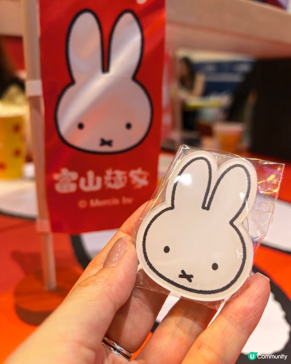 麵舖變變變！Miffy 陪伴你❤️