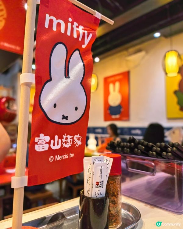 麵舖變變變！Miffy 陪伴你❤️