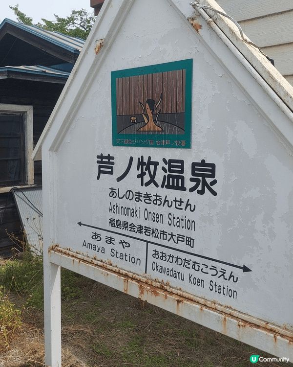 位於蘆之牧溫泉駅的貓站長，無論大小朋友，見到可愛的貓咪公仔，...
