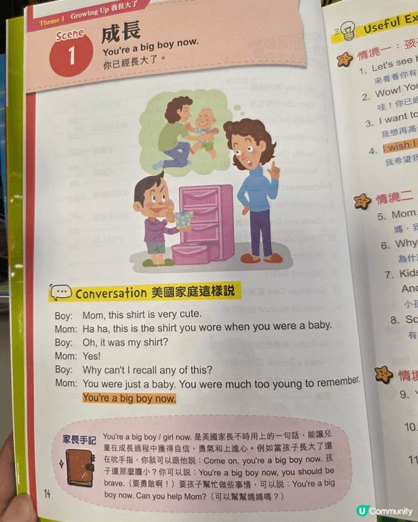 睇toy story  5小朋友最開心，翠絲領袖，寶妮沉迷平...