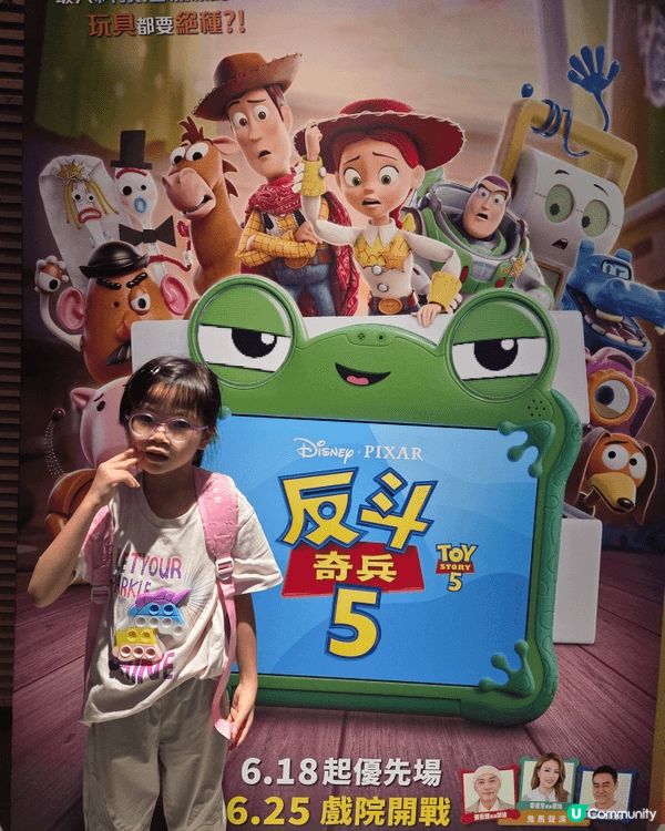 睇toy story  5小朋友最開心，翠絲領袖，寶妮沉迷平...