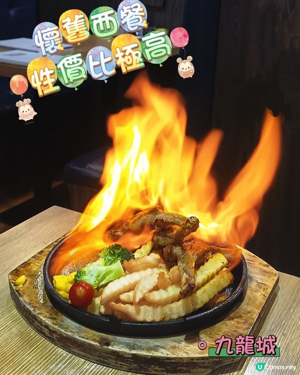 懷舊西餐🔥九龍城18年街坊小店平價之選！😋