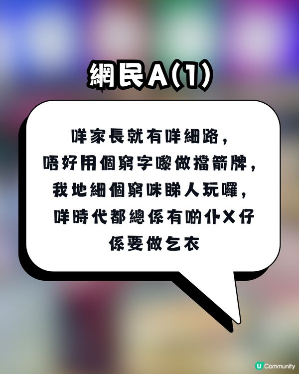 【網上熱話】冒險樂園驚現搶機惡霸！小學生強行「痴玩」遭拒竟動手推人 港媽怒轟：唔想課金就落公園！                                                    