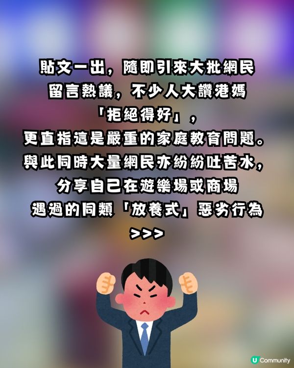 【網上熱話】冒險樂園驚現搶機惡霸！小學生強行「痴玩」遭拒竟動手推人 港媽怒轟：唔想課金就落公園！                                                    